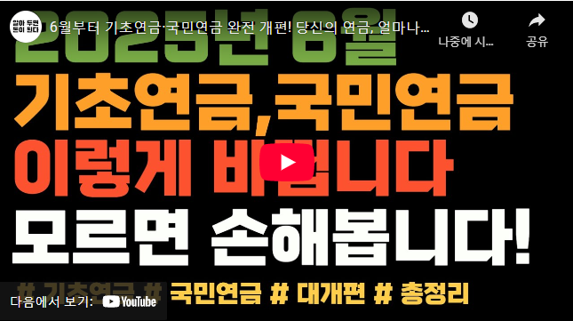 노령연금 자격 조건 설명