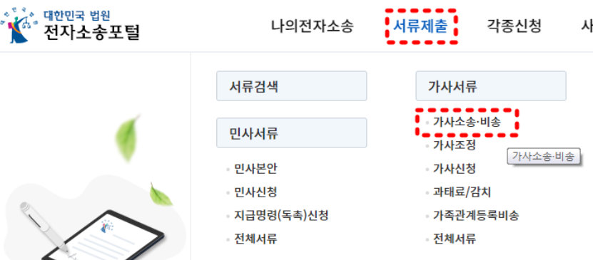 자녀 성본 변경 신청 방법