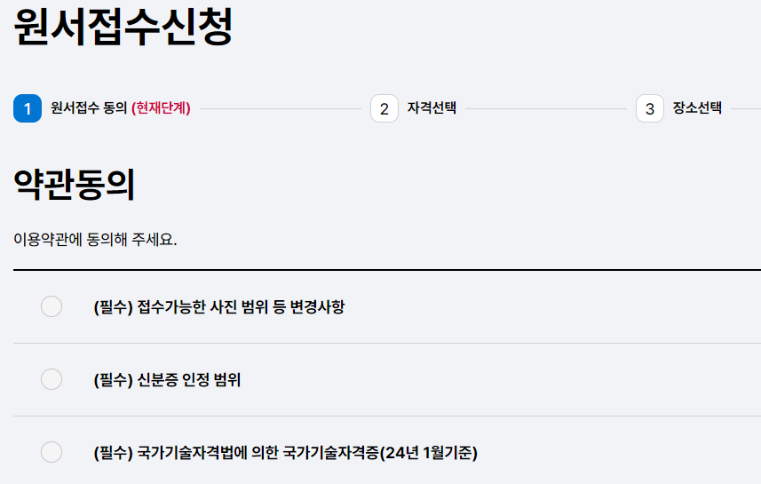 방수기능사 원서 접수