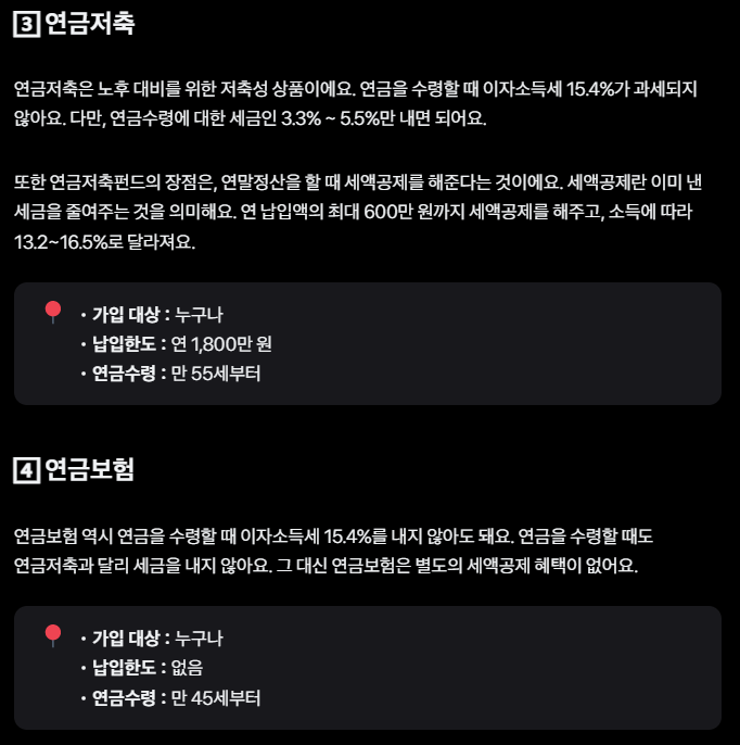 비과세종합저축 1