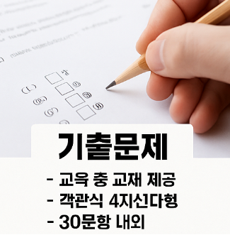 소방안전관리자 3급 기출문제