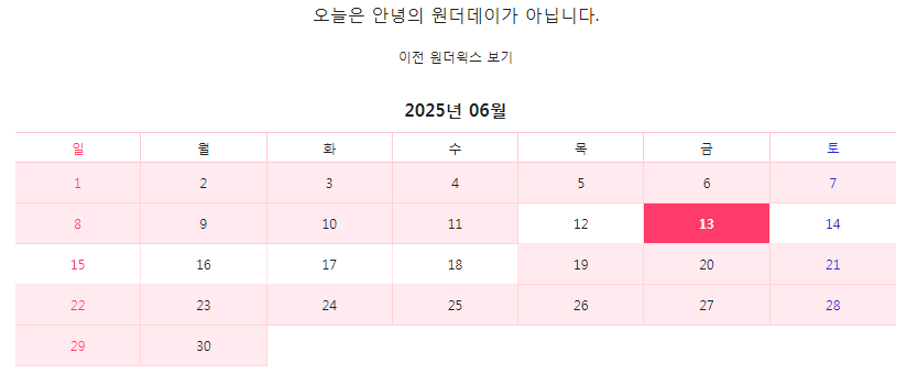 원더윅스 계산기 활용 사진