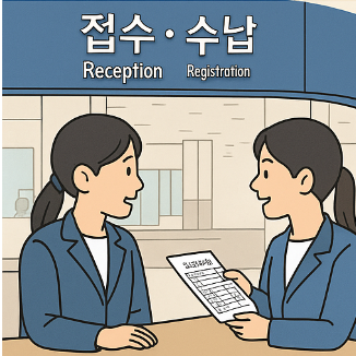 의료급여 의뢰서 제출