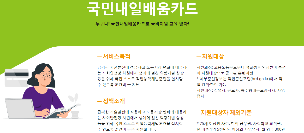 간병인자격증 국비