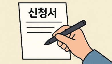 개인택시양수교육 신청