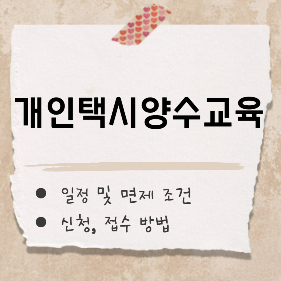 a piece of paper with black text on it