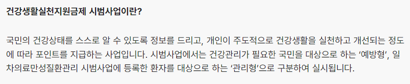 고혈압 당뇨 지원금
