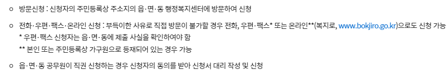 노인돌봄 서비스 신청