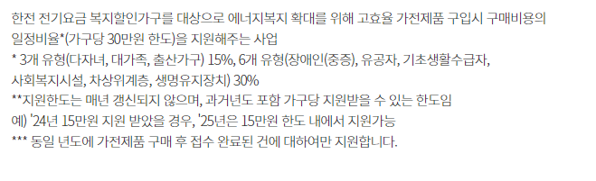 에너지효율 1등급 환급 금액