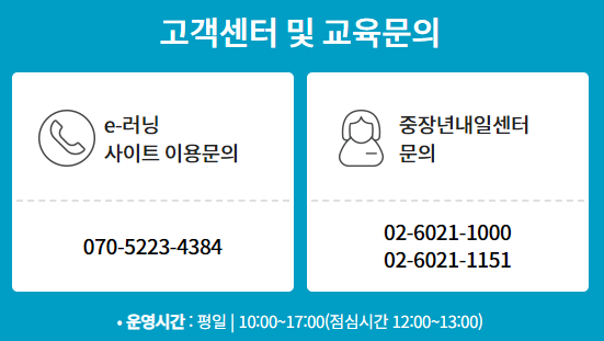 중장년 일자리 센터 상담