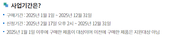 한전 에너지효율 1등급 환급 일자