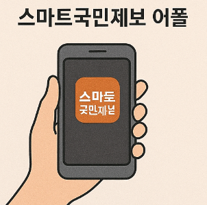 교통법규위반 신고 어플