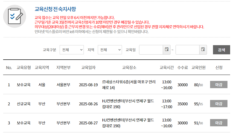기계식 주차장 관리인 교육 신청
