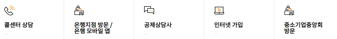 노란우산공제 가입 방법