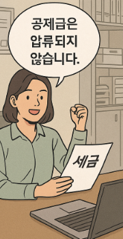 노란우산공제 혜택 장점
