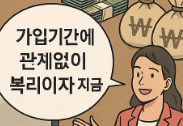 노란우산공제 혜택