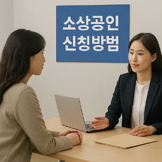 소상공인 빚탕감
