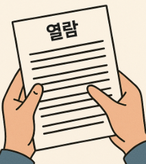 토지이용계획원 열람