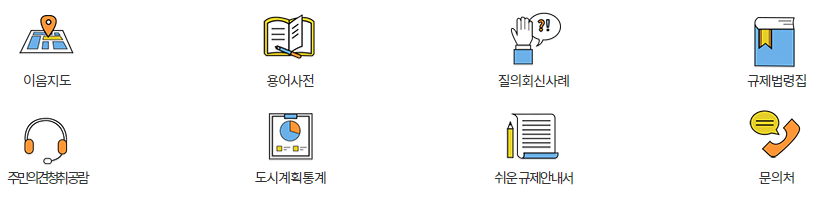토지이음 서비스