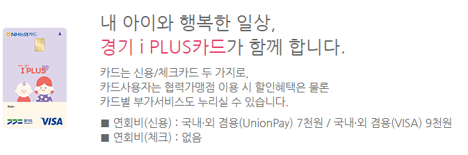 경기도 다둥이 행복카드
