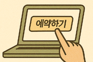 경영안정 바우처 신청 절차