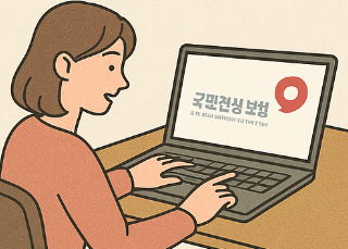 국민건강보험 환급금 조회 신청