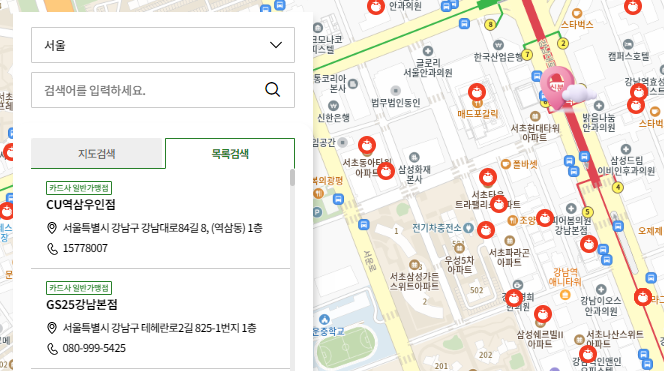 농식품바우처 편의점