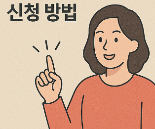 병원비 환급금 신청 방법