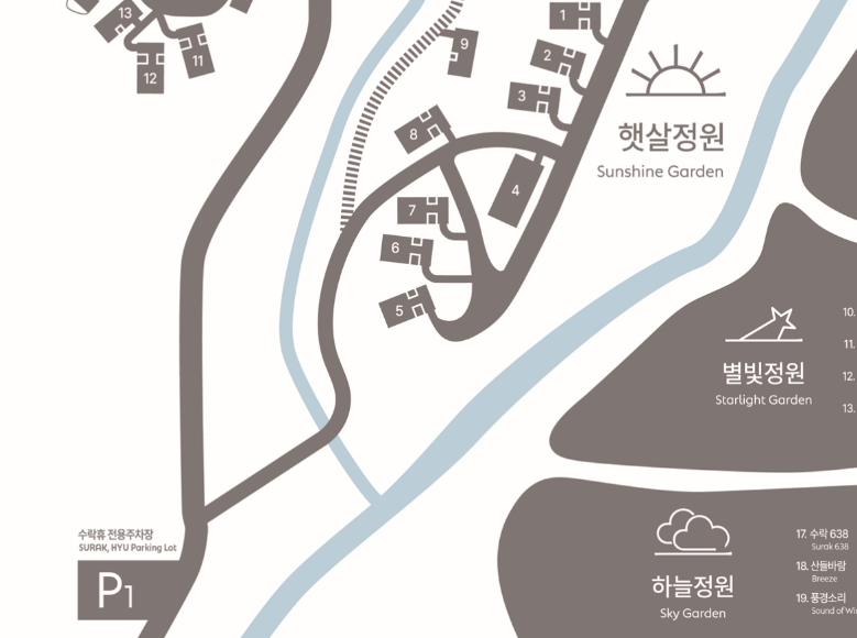수락휴 주차