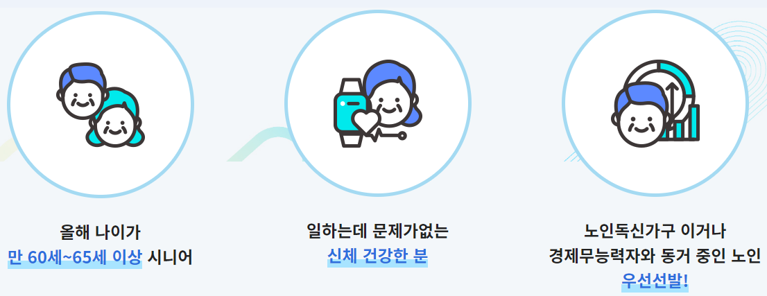 시니어 일자리 최신 정보! 종류, 조건, 월급 꼭 확인해보세요! 2 시니어 일자리 정보