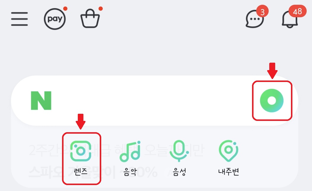 식물이름 찾기 무료 앱