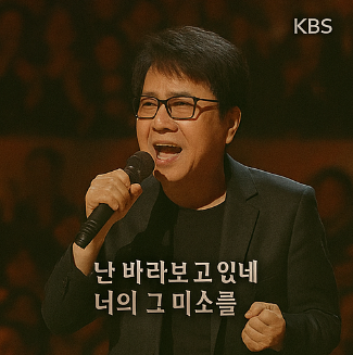 조용필 콘서트 KBS