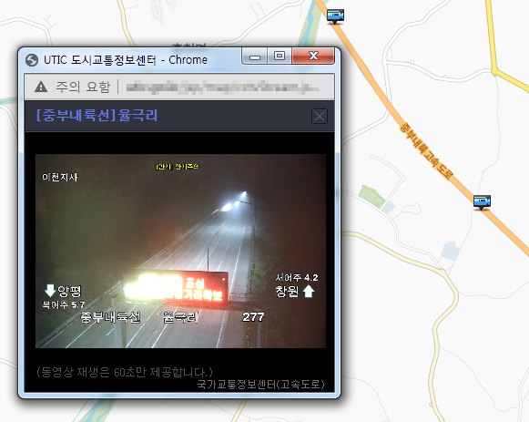 중부내륙고속도로 교통상황 CCTV