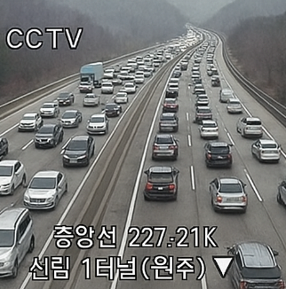 중앙고속도로 교통상황 CCTV