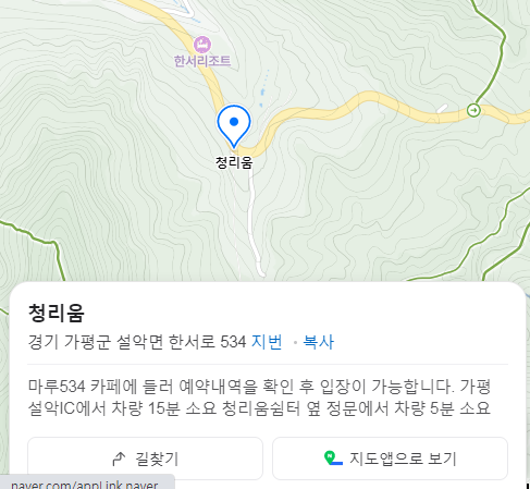 청리움 가는길