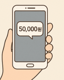 통신비 환급금