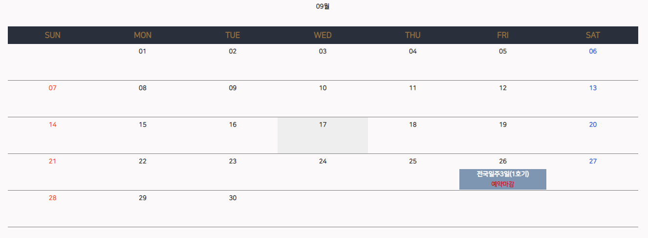 해랑열차 예약 방법