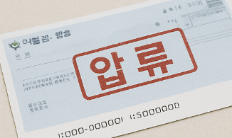 행복지킴이 통장 압류시 대처