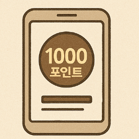 현대안전지갑 포인트