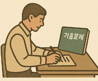 화물운송종사자 자격증 기출문제