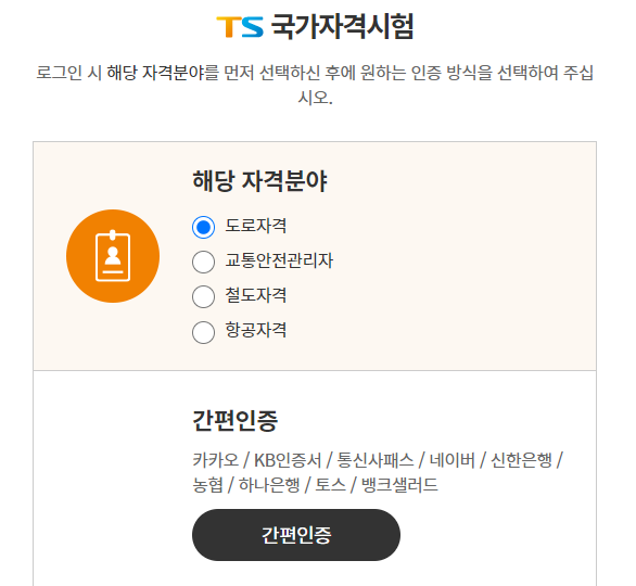 화물운송종사자 자격증 재발급 신청