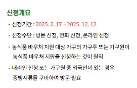 농식품바우처 대상