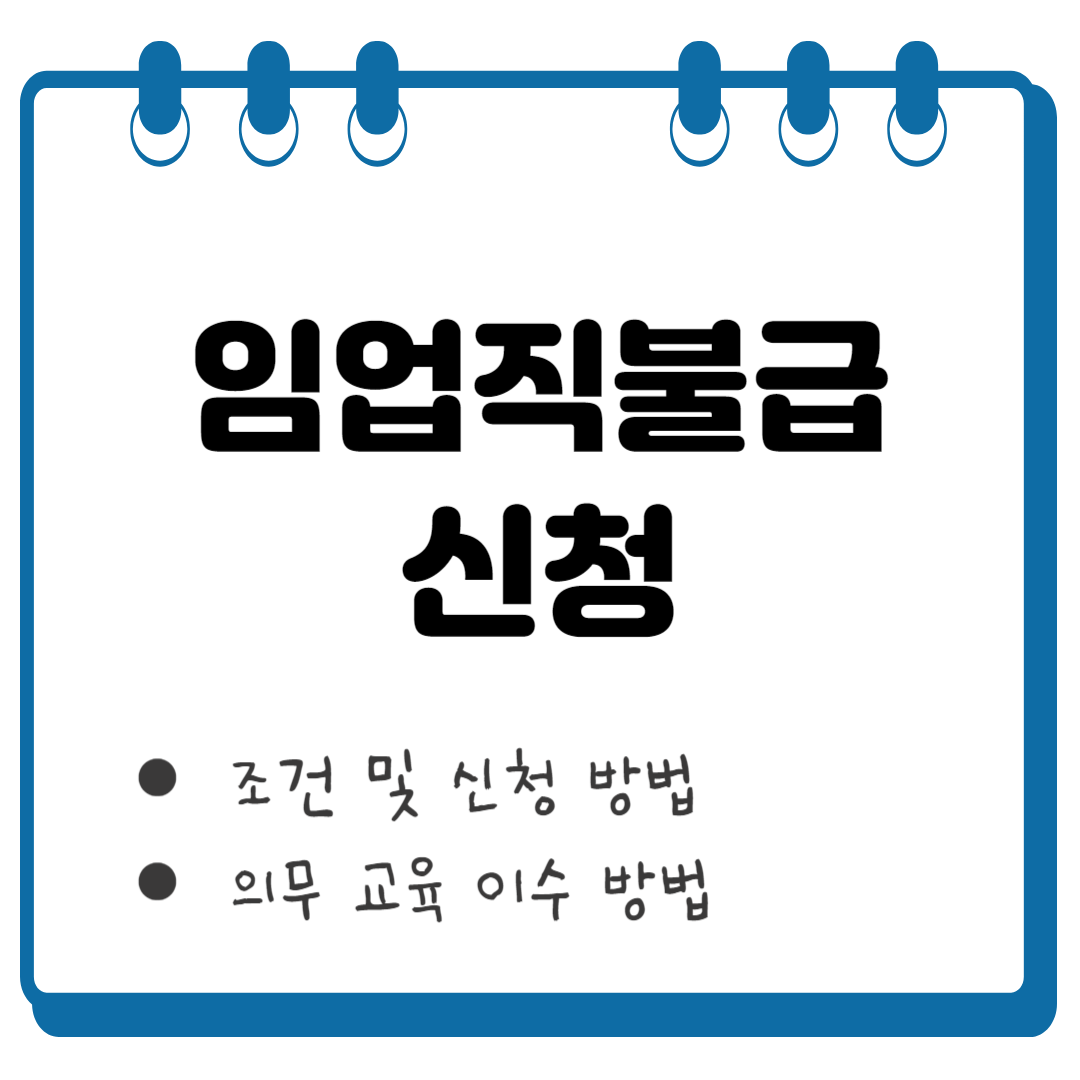 임업직불금 썸네일