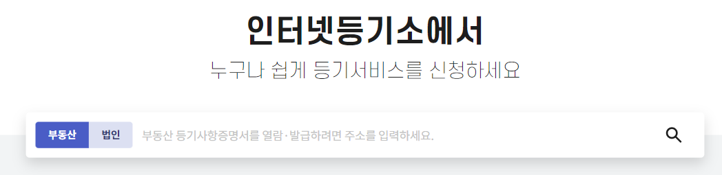 전세권설정 해지 방법