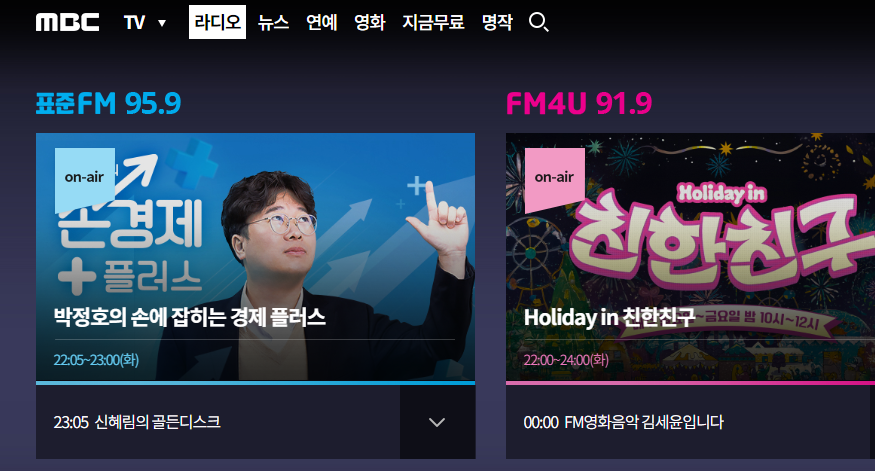 MBC 라디오 뉴스