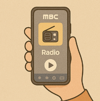 MBC 라디오 미니 앱