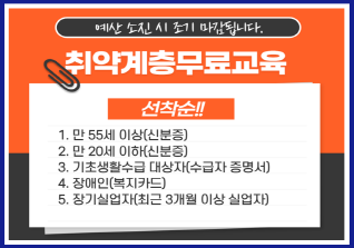 건설안전기초교육 무료