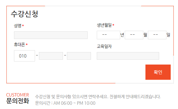 건설안전기초교육 신청