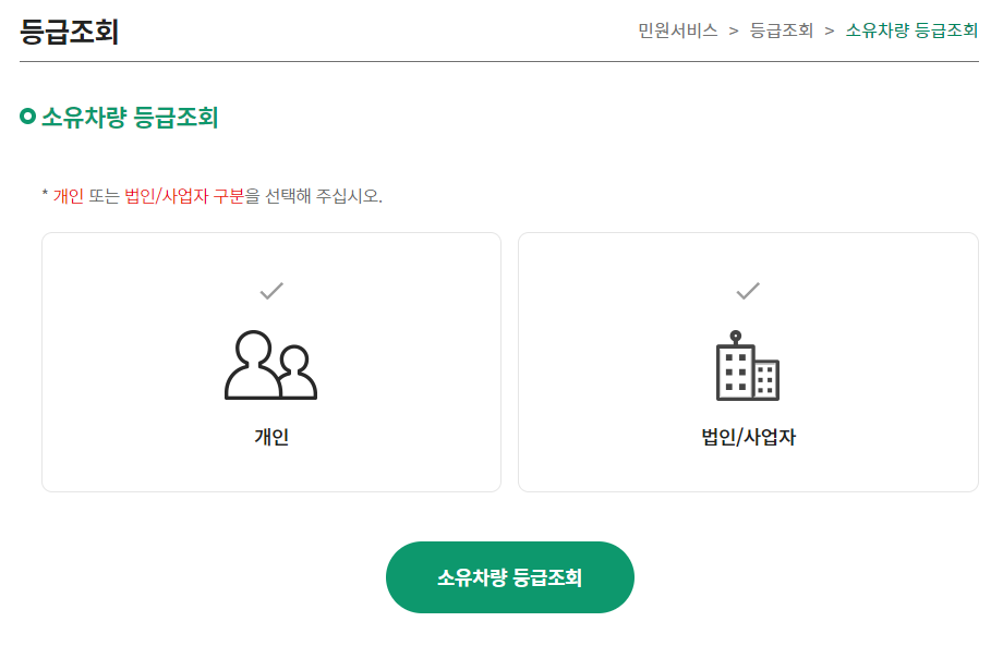 노후경유차 폐차 기준