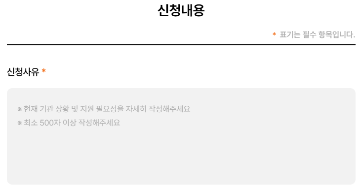 사랑온난방비 사연